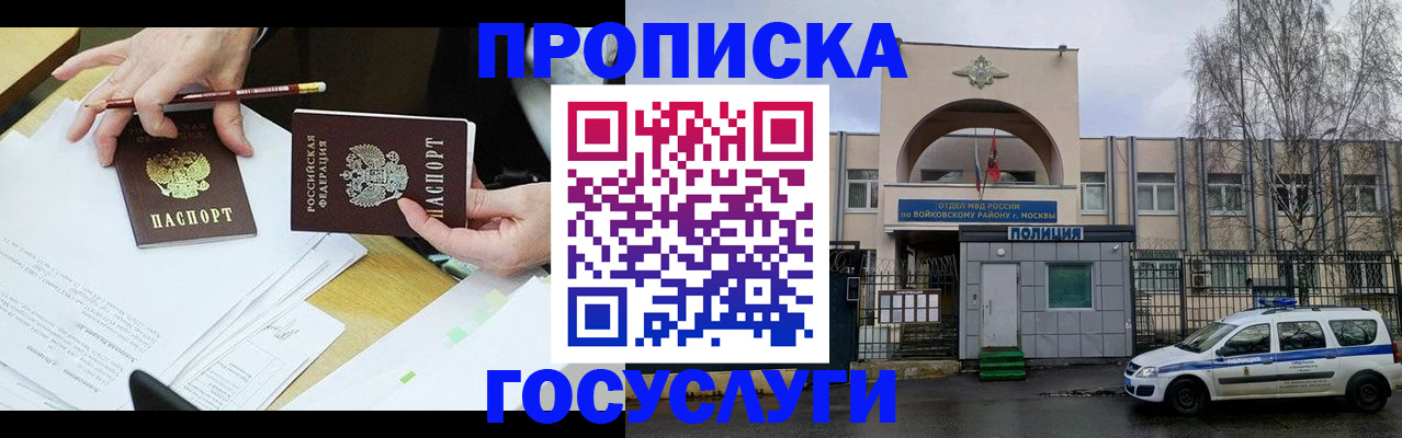 прописка от собственника в Юрюзани