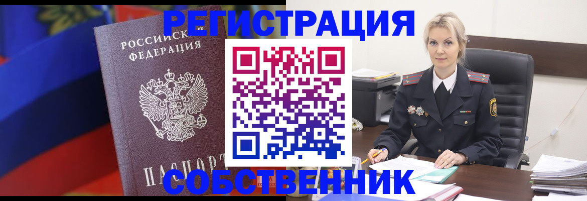 временная регистрация поиск в Юрюзани