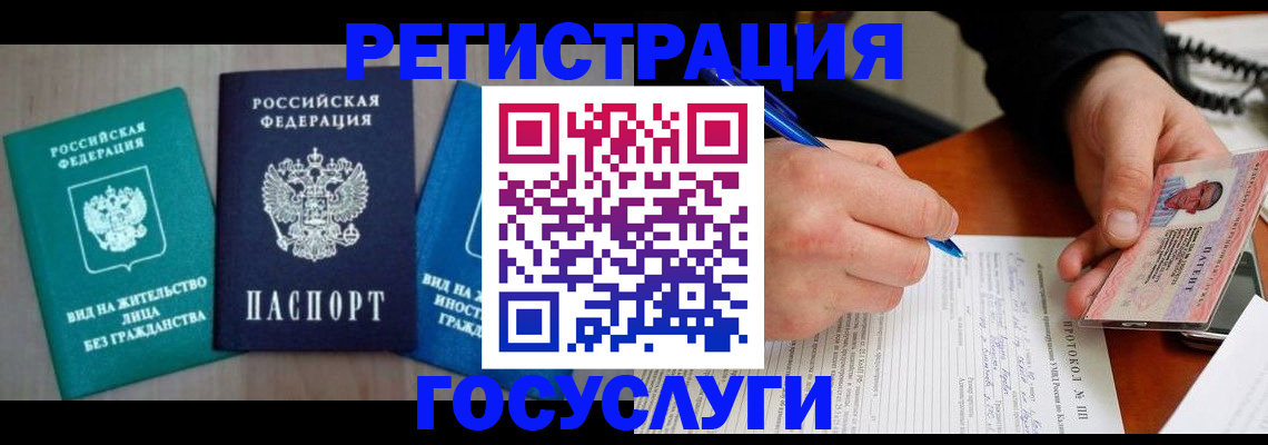 где прописаться в Юрюзани