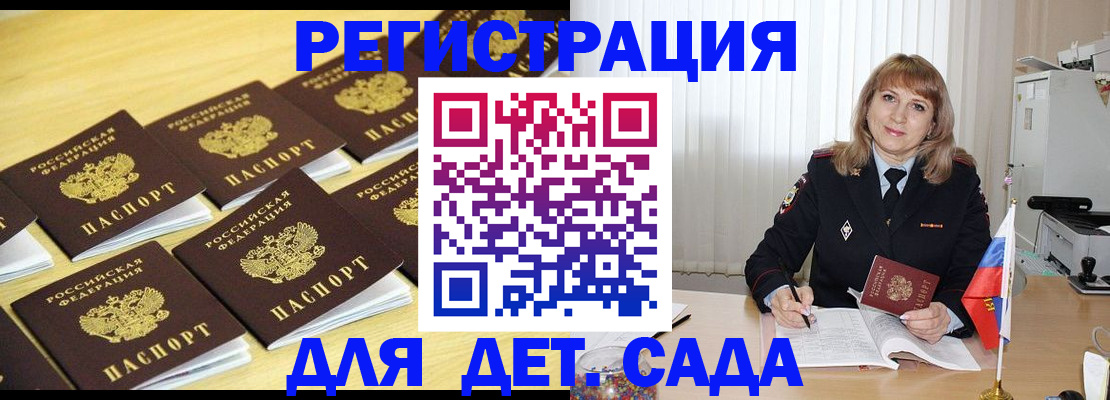 прописка законно в Юрюзани