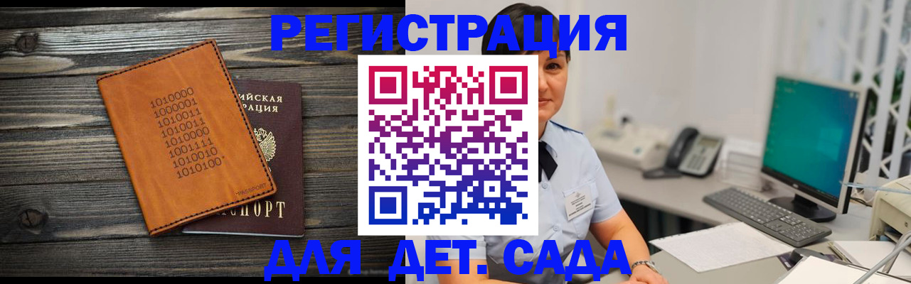 временная регистрация в Юрюзани